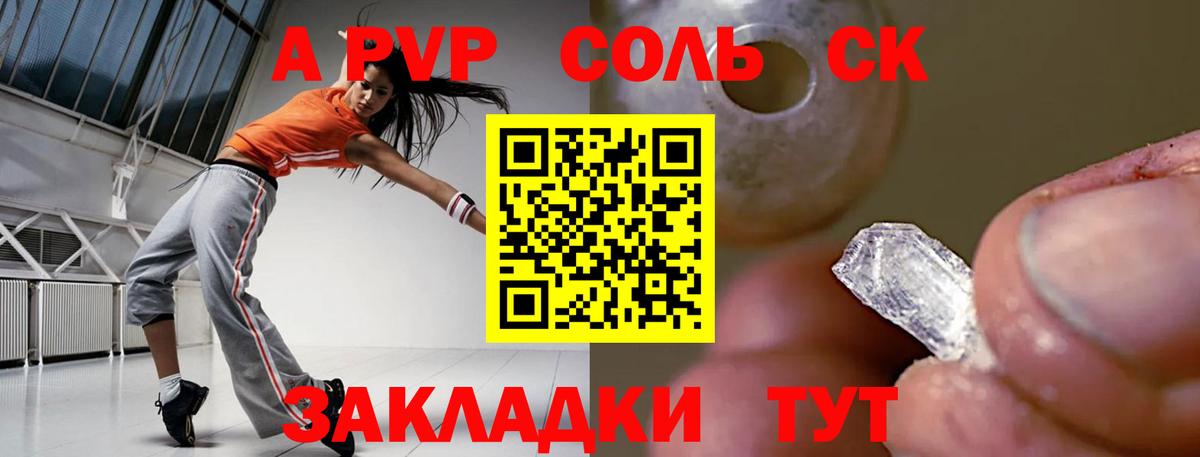 сколько стоит  А ПВП кристаллы  Нурлат  Вход с VPN  A PVP крисы CK 