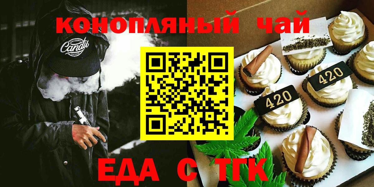Нурлат  Еда ТГК конопля  Вход с VPN 