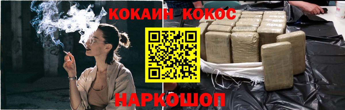 Нурлат  COCAIN Fish Scale  Кокаин 99%  Вход с VPN 