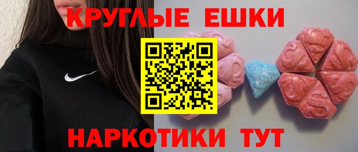 ЭКСТАЗИ бентли  Ecstasy XTC  Нурлат  Экстази  Вход с VPN 
