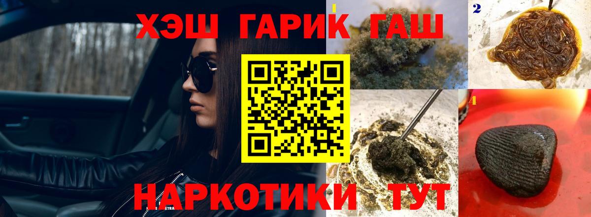 ГАШИШ 40% ТГК Нурлат