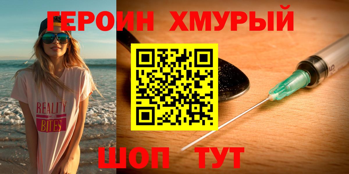 Героин гречка Нурлат
