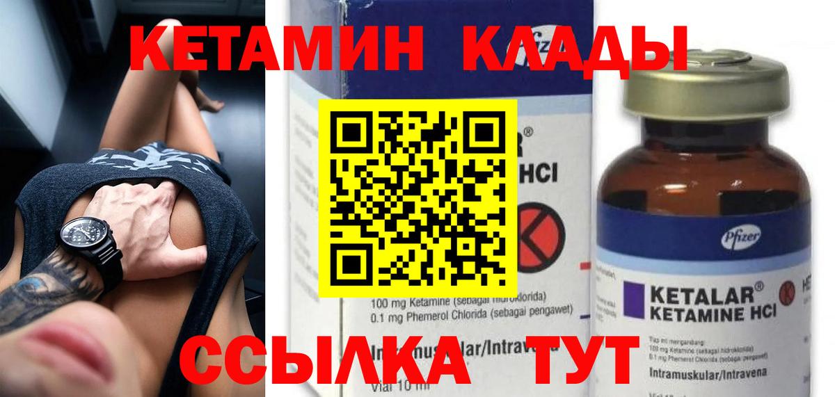Нурлат  КЕТАМИН VHQ  Вход с VPN 