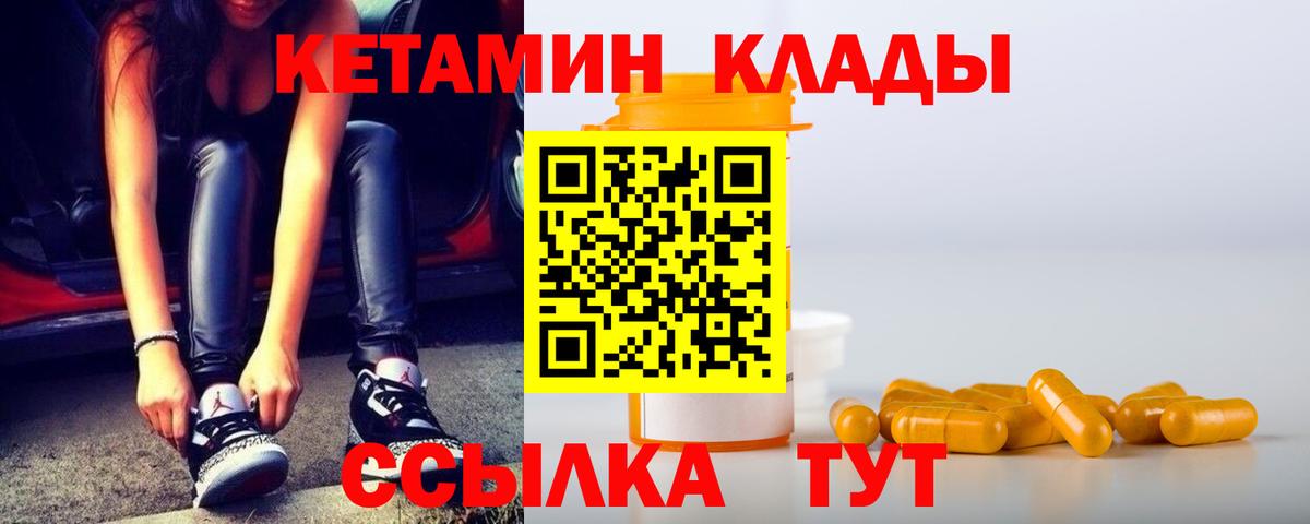 Кетамин ketamine Нурлат