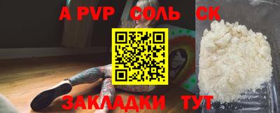 спайс Белорецк