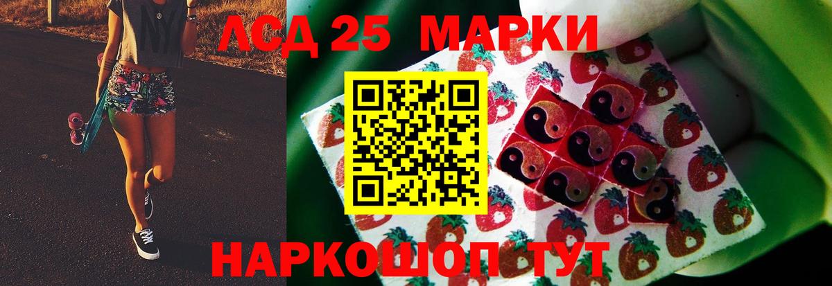 LSD-25 экстази кислота Нурлат