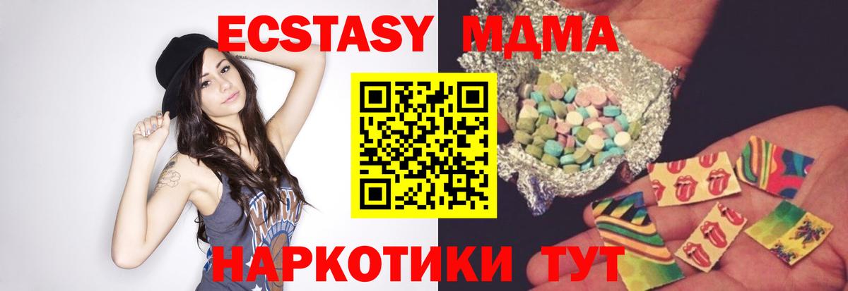 МДМА  МДМА кристаллы  Вход с VPN  Нурлат  MDMA crystal 