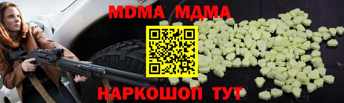 МДМА кристаллы Нурлат
