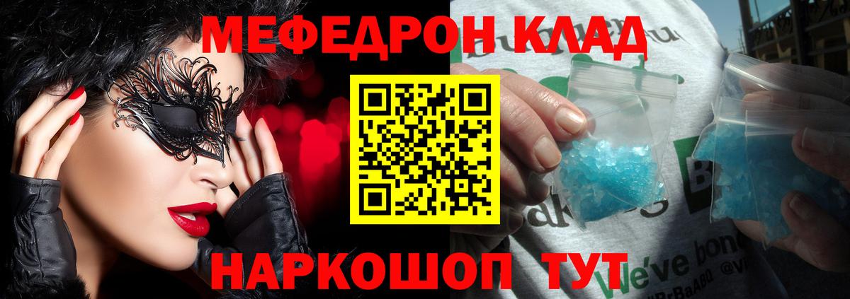 Мефедрон Нурлат