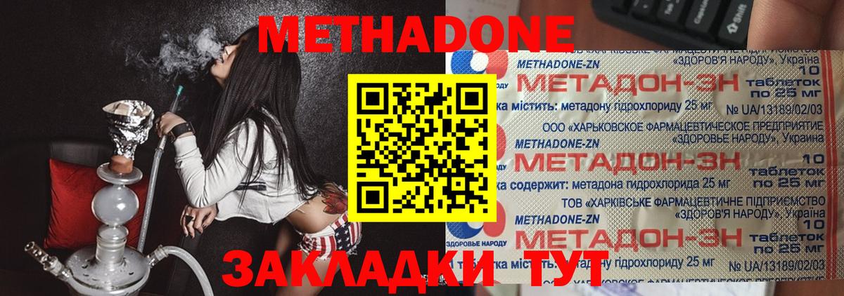 МЕТАДОН мёд Нурлат