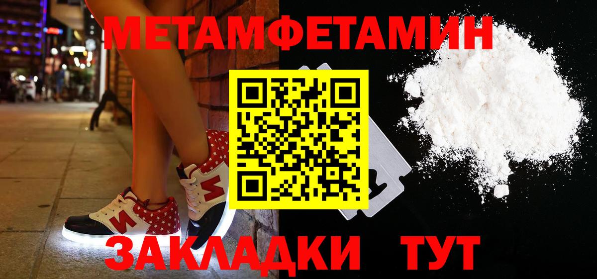 Нурлат  Метамфетамин кристалл  Метамфетамин кристалл  Вход с VPN 