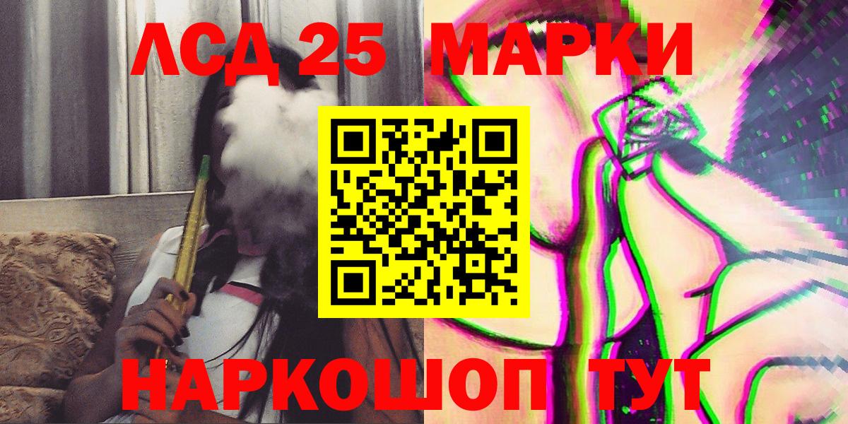 Марки 25I-NBOMe 1,8мг  Марки 25I-NBOMe 1,8мг  Вход с VPN  Нурлат 
