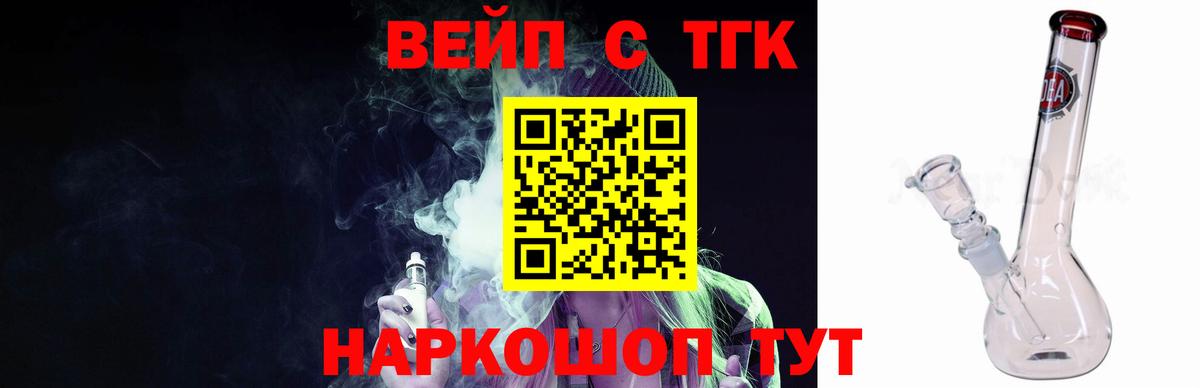 Нурлат  Дистиллят ТГК вейп  Вход с VPN  ТГК гашишное масло 